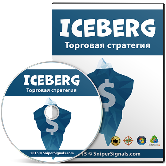 Торговая система _Iceberg__0.png